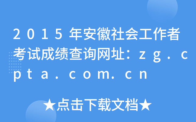 2015갲߿ԇɿԃW(wng)ַzg.cpta.com.cn