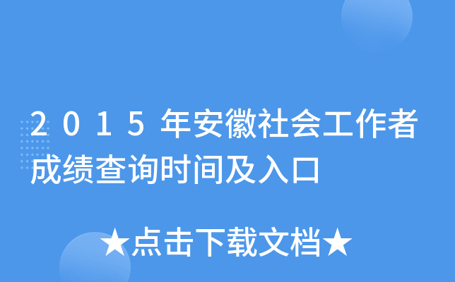 2015갲(hu)߳ɿ(j)ԃr(sh)g