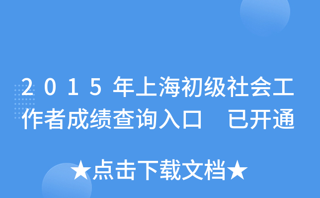 2015Ϻ߳ɿԃ?ni)?_ͨ