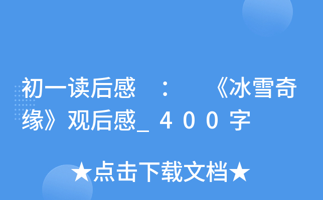 һx  ѩ澉^_400