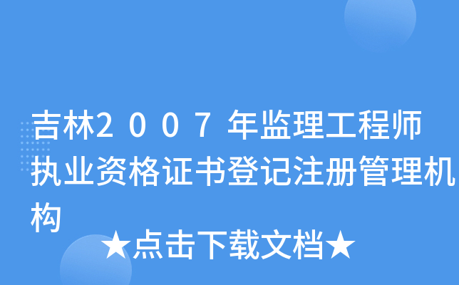 2007O(jin)̎(zh)I(y)YCӛע(c)C(j)(gu)