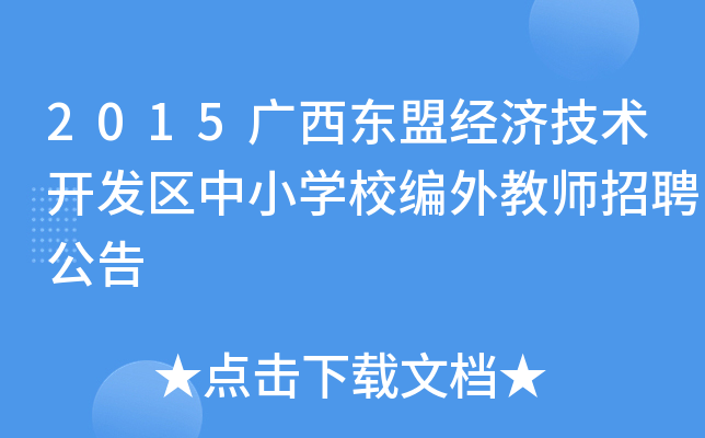 2015V|˽(jng)(j)g(sh)_l(f)^(q)СW(xu)У̎Ƹ
