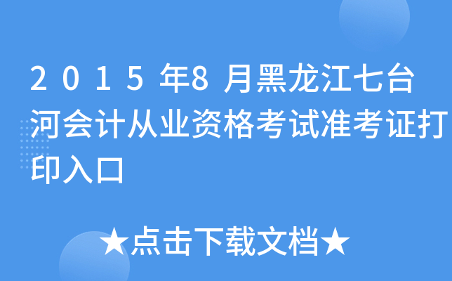 20158º_ӕӋĘI(y)YԇʿCӡ