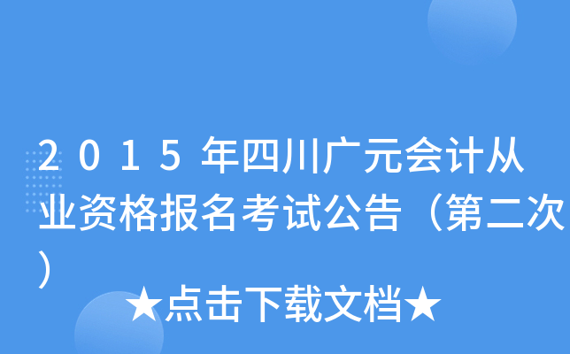 2015ĴVԪӋĘI(y)Yԇ棨ڶΣ