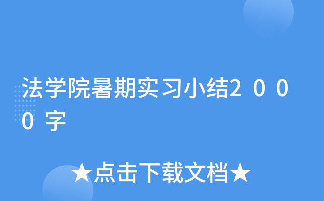 W(xu)Ժڌ(sh)(x)СY(ji)2000