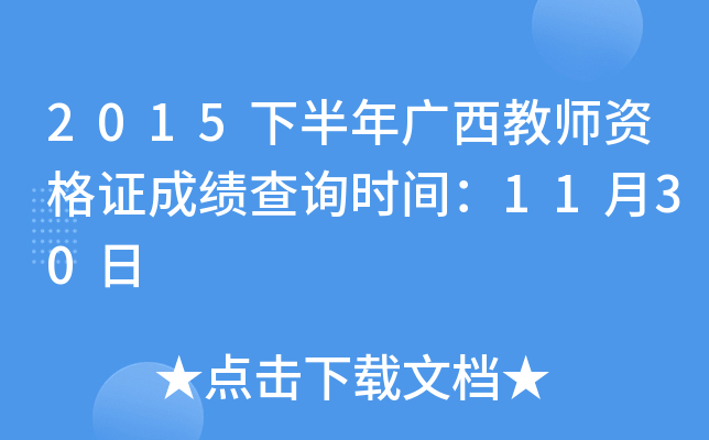 2015°V̎YCɿ(j)ԃr(sh)g1130
