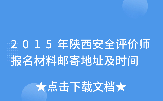 2015ȫu(png)r(ji)(bo)]ĵַr(sh)g