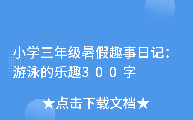СW(xu)꼉(j)ȤӛӾĘ(l)Ȥ300