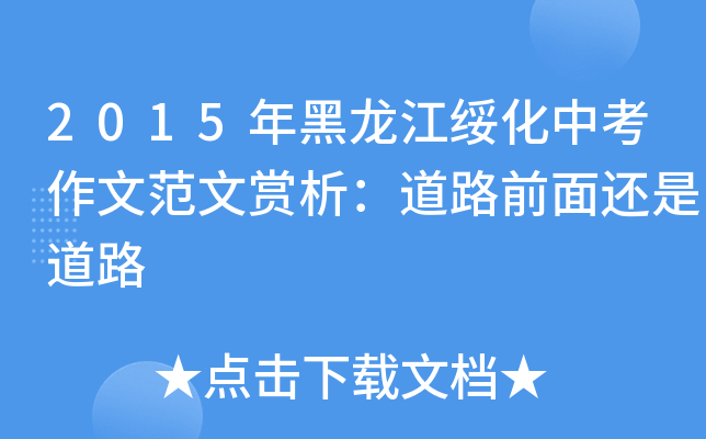 2015пķp·ǰ߀ǵ·