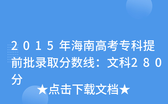 2015꺣ϸ߿ǰȡ?jn)?sh)Ŀ280
