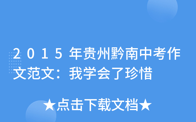 2015FǭпķģҌW(xu)(hu)ϧ