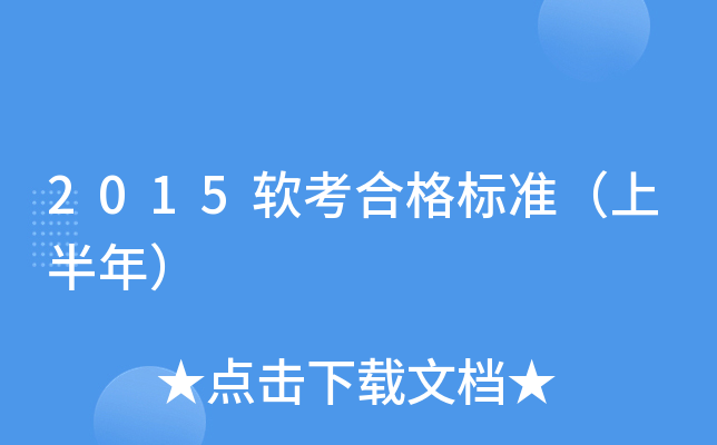 2015ܛϸ˜ʣϰ꣩