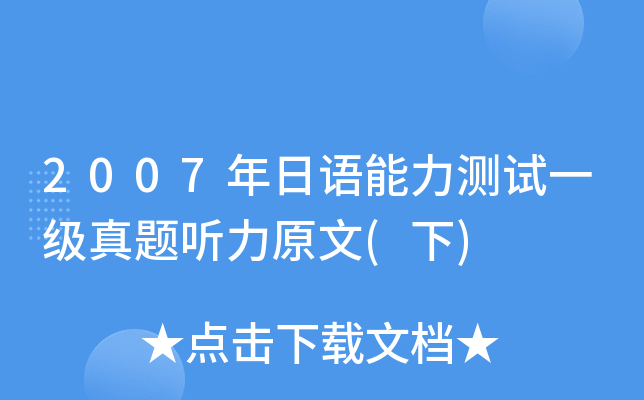 2007Z(y)y(c)ԇһ(j)} (tng)ԭ()