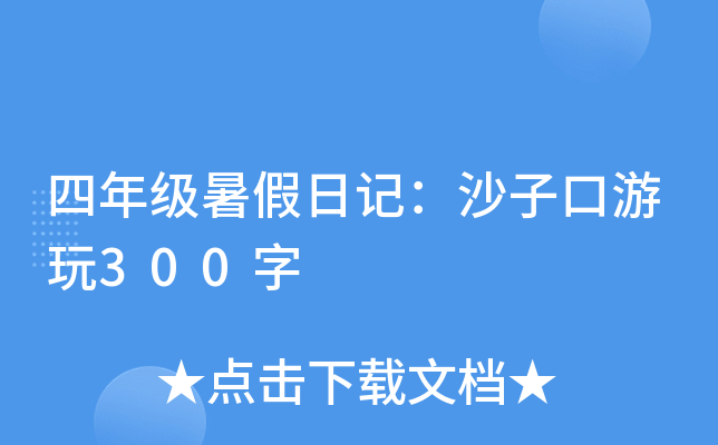 꼉(j)ӛɳӿ300