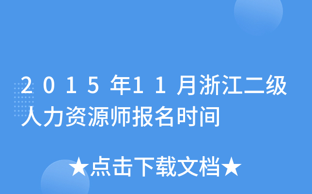 201511㽭(j)YԴ(bo)r(sh)g