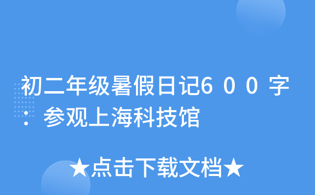 꼉(j)ӛ600֣^ϺƼ^