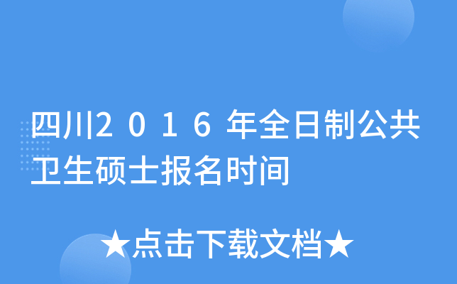 Ĵ2016ȫƹl(wi)Tʿrg