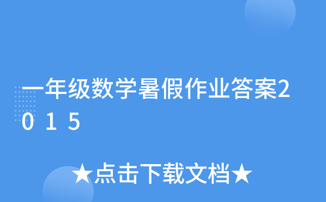 һ꼉(j)(sh)W(xu)I(y)2015