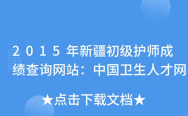 2015½(j)o(h)ɿ(j)ԃW(wng)վЇ(gu)l(wi)˲žW(wng)