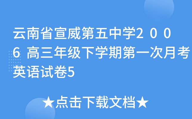 ʡЌW(xu)2006꼉W(xu)ڵһ¿ӢZԇ5