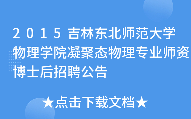 2015֖|W(xu)W(xu)ԺۑB(ti)팣I(y)YʿƸ