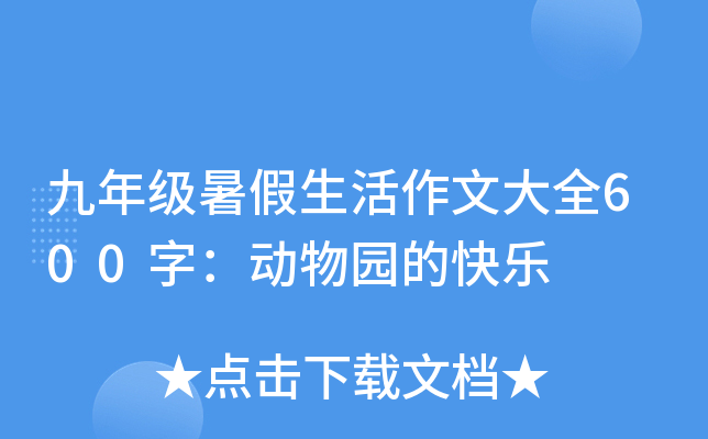 꼉Ĵȫ600֣@Ŀ옷