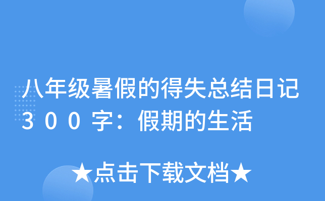 꼉ٵĵʧY(ji)ӛ300֣ڵ