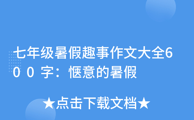 꼉(j)ȤĴȫ600֣