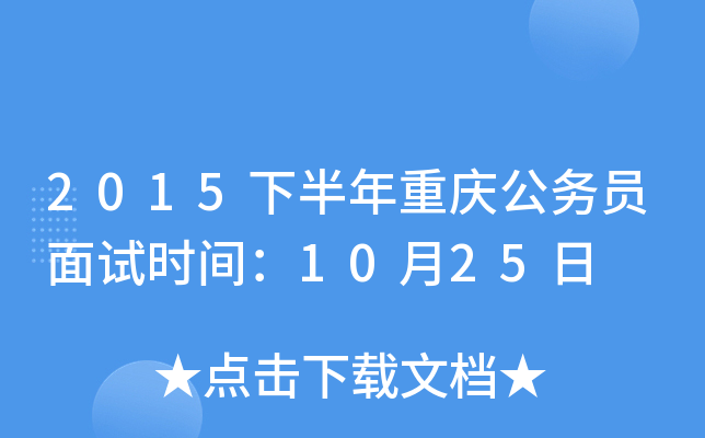 2015°ؑc(w)Tԇr(sh)g1025