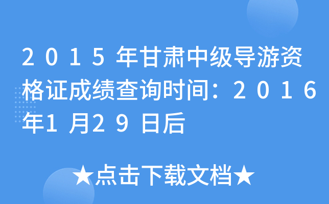 2015Cм(j)(do)YCɿ(j)ԃr(sh)g2016129պ