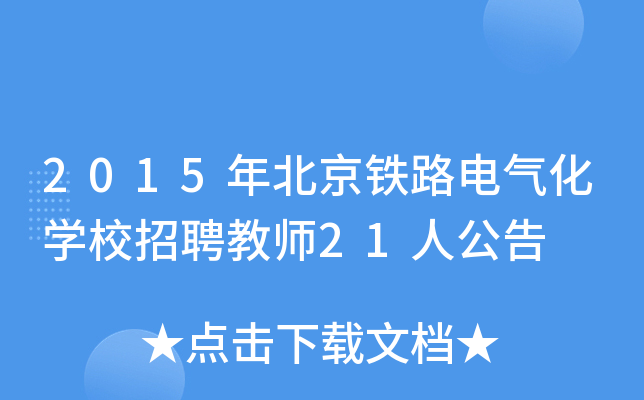 2015걱F·늚⻯W(xu)УƸ̎21˹