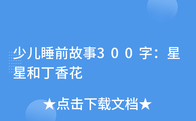 ك˯ǰ300֣ǺͶ㻨