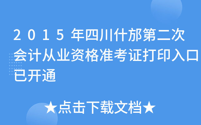 2015ĴʲڶΕӋĘI(y)YʿCӡ_ͨ
