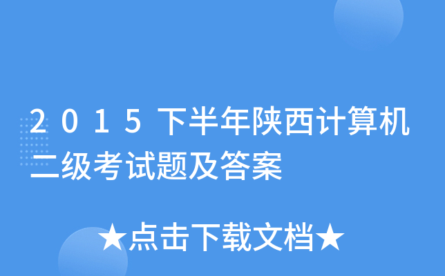 2015°ӋC(j)ԇ}