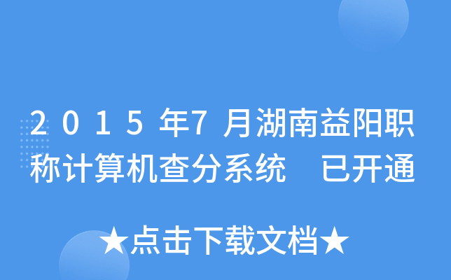 20157ºQӋC(j)ϵy(tng) _ͨ