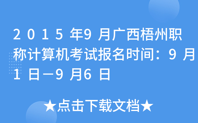 20159VQ(chng)Ӌ(j)C(j)ԇ(bo)r(sh)g91գ96