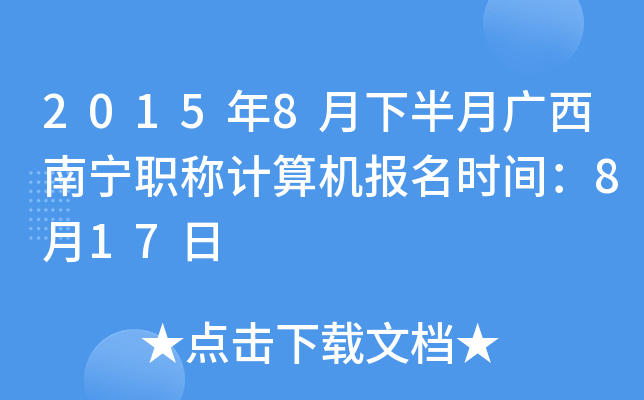 20158°VόQӋ(j)C(j)(bo)r(sh)g817