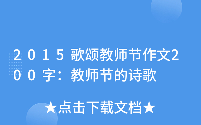 2015ힽ̎(ji)200֣̎(ji)Ԋ(sh)