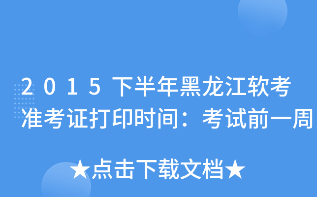 2015°ܛʿCӡrgԇǰһ