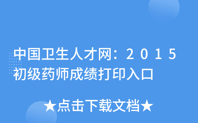 Їl(wi)˲žW(wng)2015ˎɿӡ
