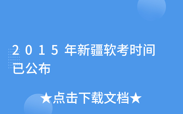 2015½ܛr(sh)g ѹ