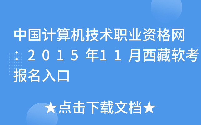 ЇӋCgI(y)YW(wng)201511ܛ