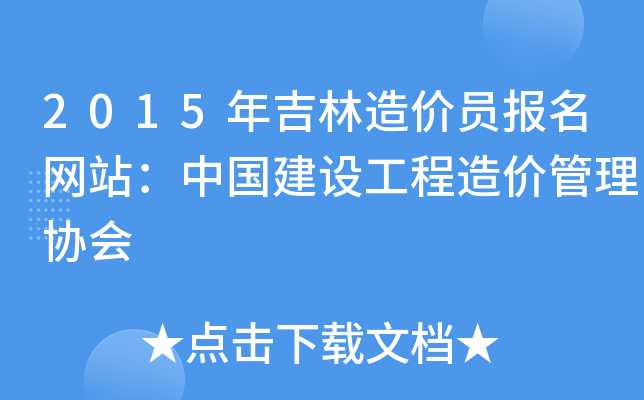 2015꼪r(ji)T(bo)W(wng)վЇ(gu)O(sh)r(ji)f(xi)(hu)