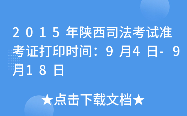 2015˾ԇ(zhn)Cӡr(sh)g94-918