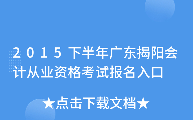 2015�°���㶫������ƴ�ҵ�ʸ��Ա������