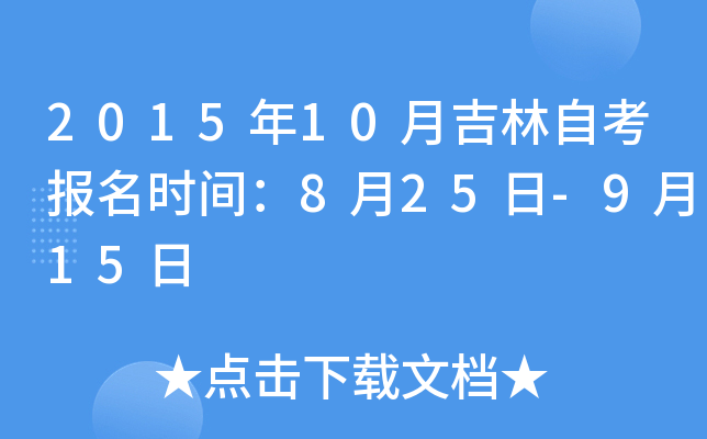 201510¼Կrg825-915