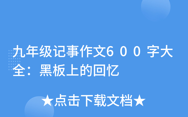 꼉ӛ600ִȫڰϵĻؑ