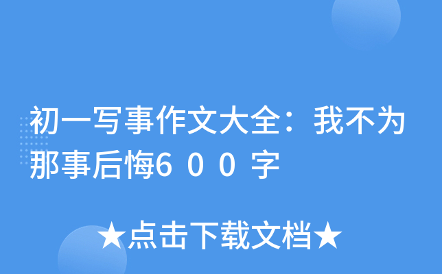 һ(xi)ĴȫҲº600