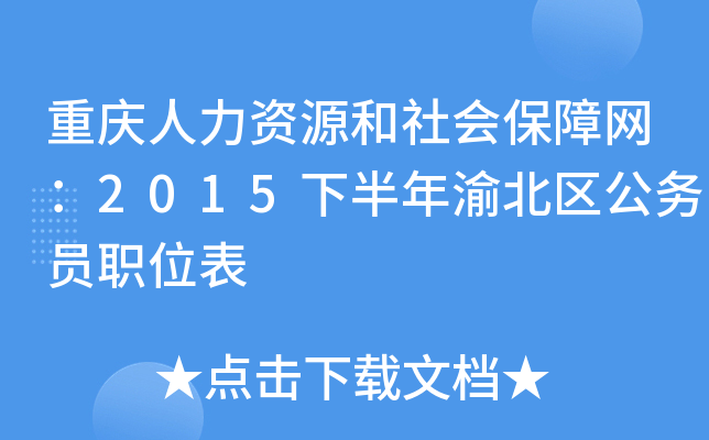 ؑcYԴϾW(wng)2015°山^(q)(w)Tλ
