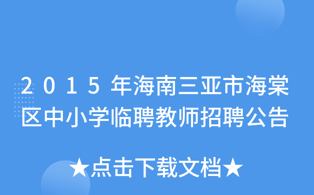 2015꺣кą^(q)СW(xu)RƸ̎Ƹ